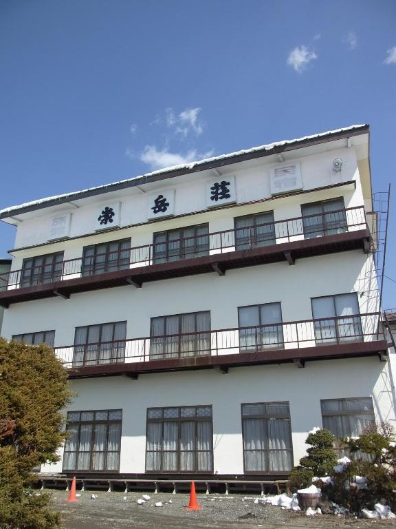 ホテル 崇岳荘 山中湖村 エクステリア 写真